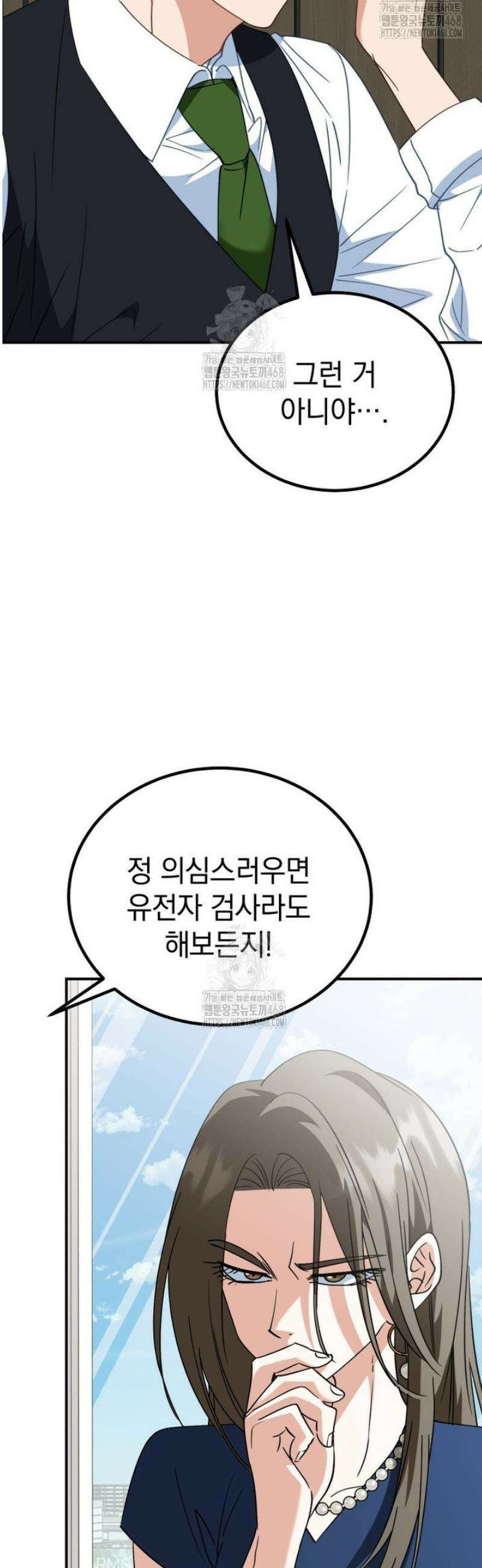 이 집안을 일으켜세우겠습니다! 39화 5