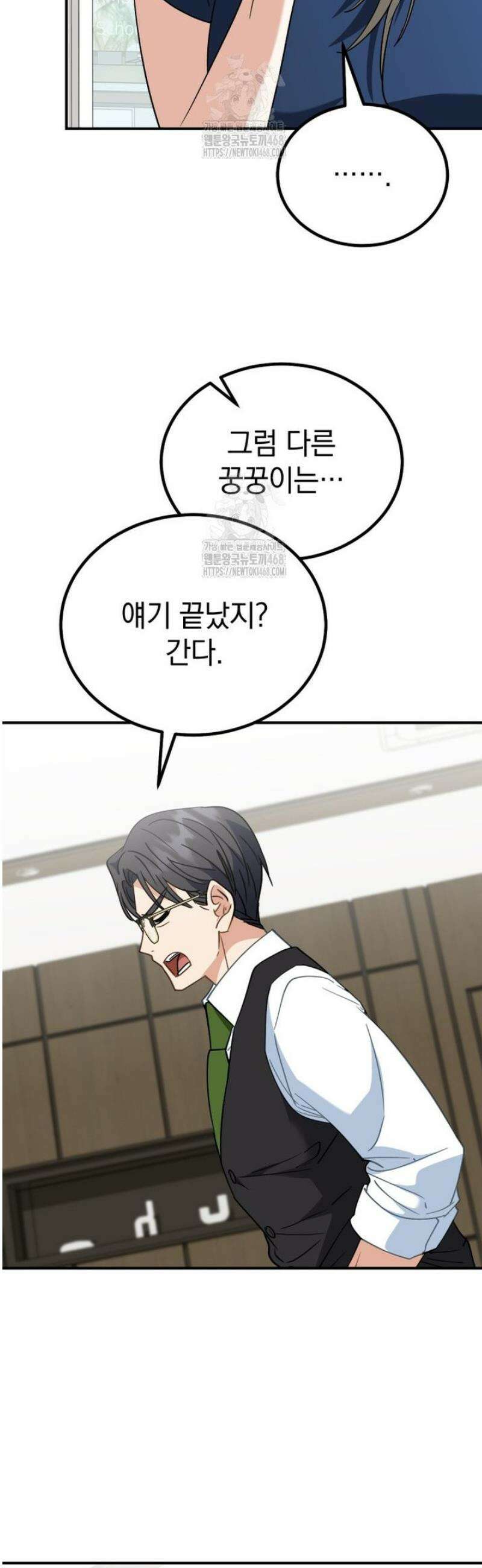 이 집안을 일으켜세우겠습니다! 39화 6