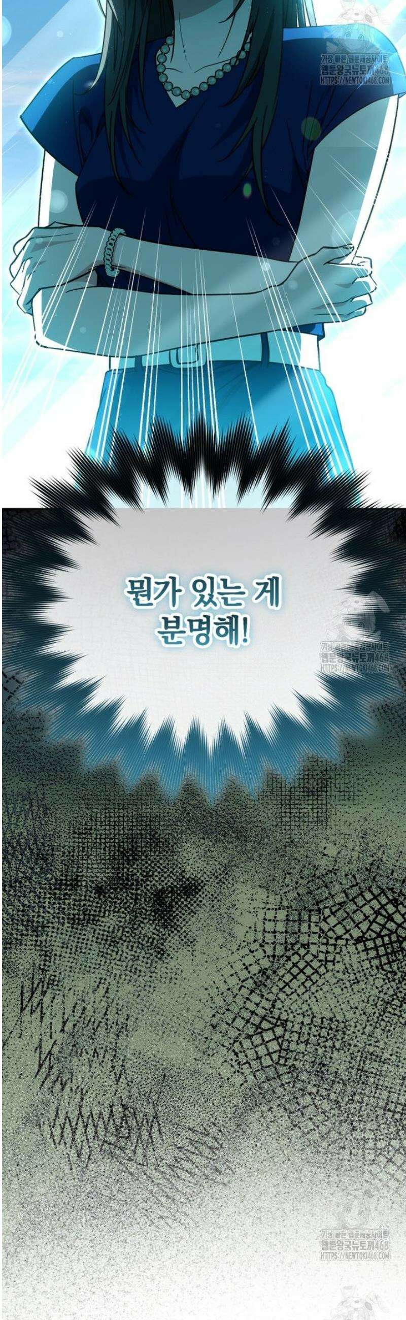 이 집안을 일으켜세우겠습니다! 39화 8