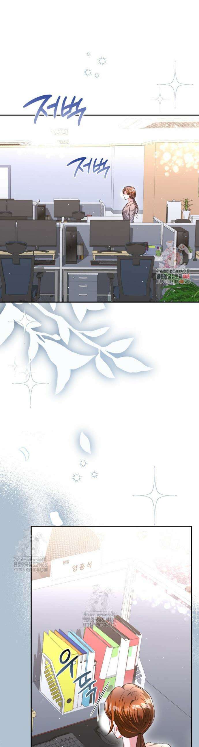 강한 남자 37화 1