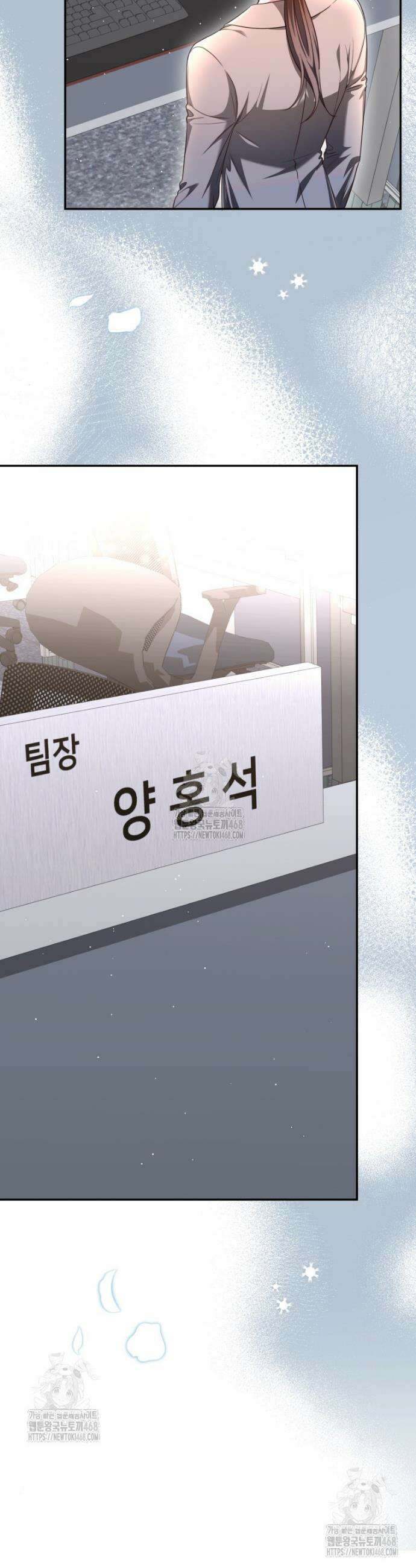 강한 남자 37화 2