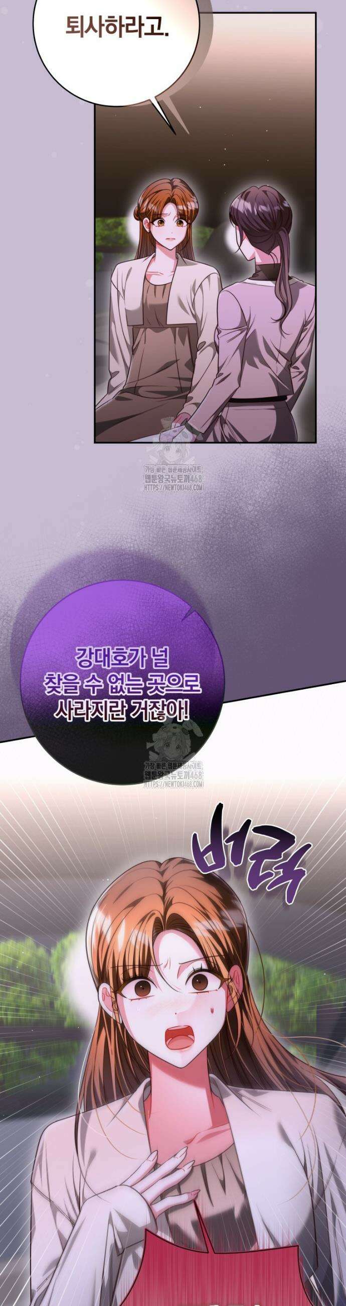 강한 남자 37화 6