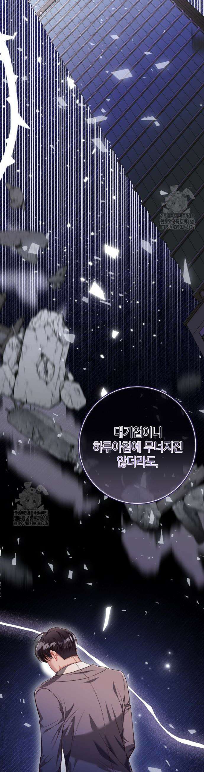 강한 남자 37화 8