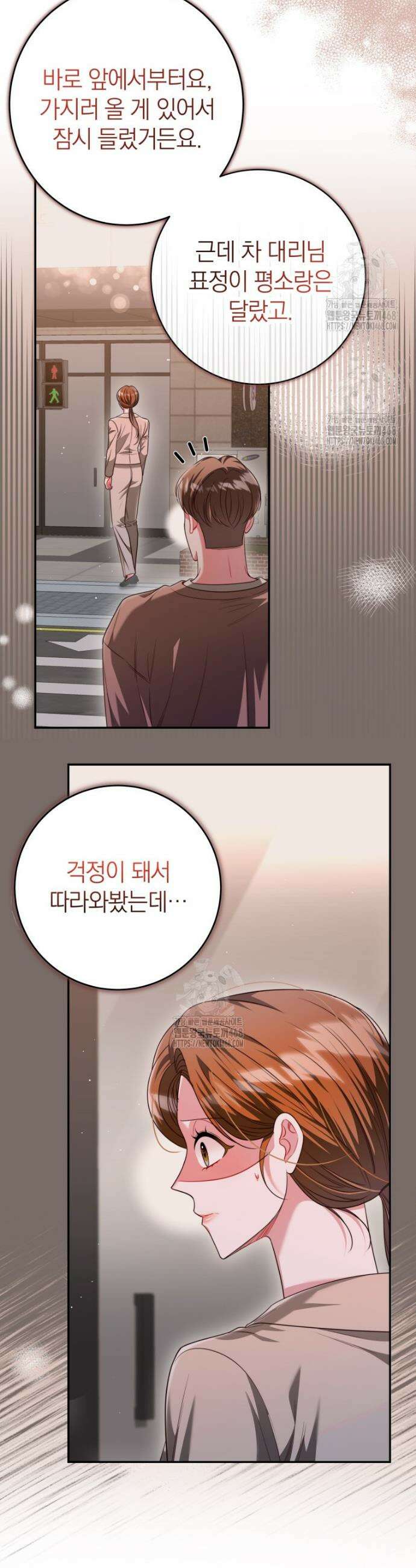 강한 남자 37화 15