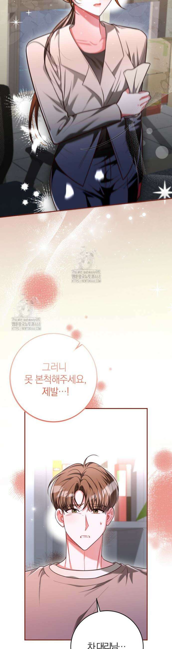 강한 남자 37화 19