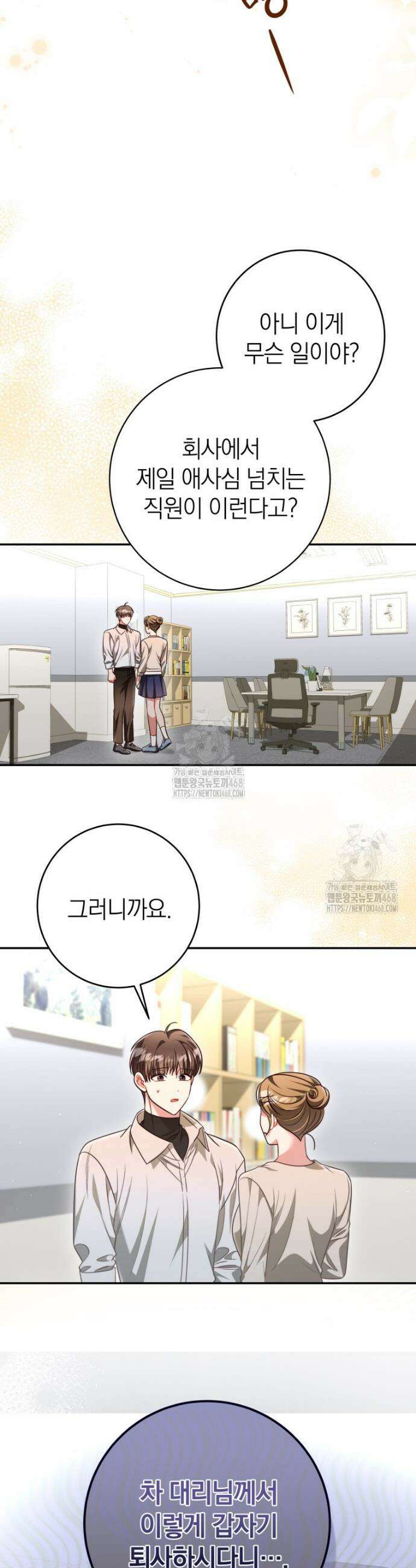 강한 남자 37화 22