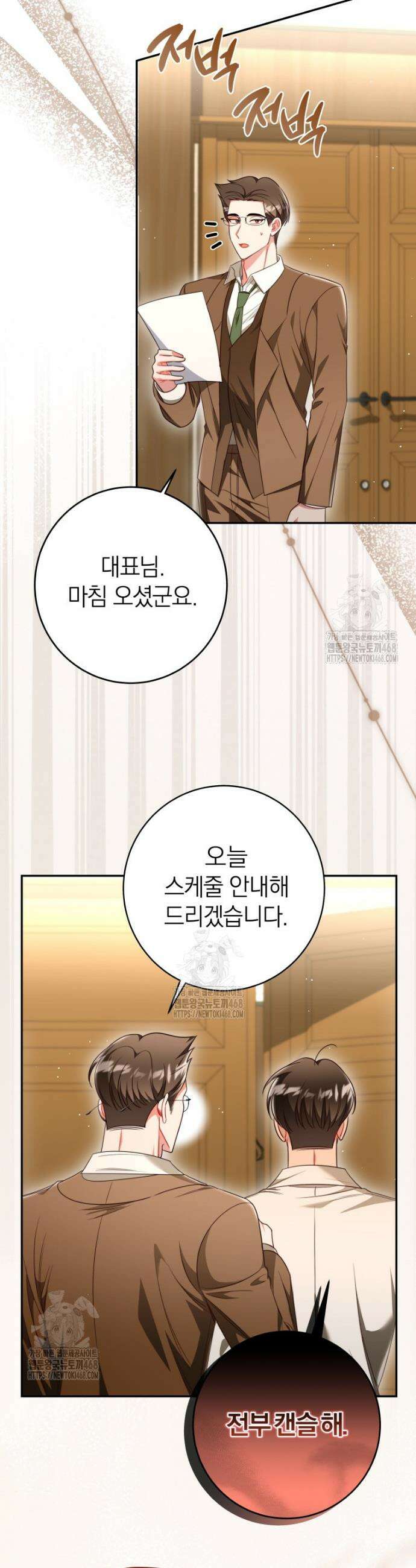 강한 남자 37화 29