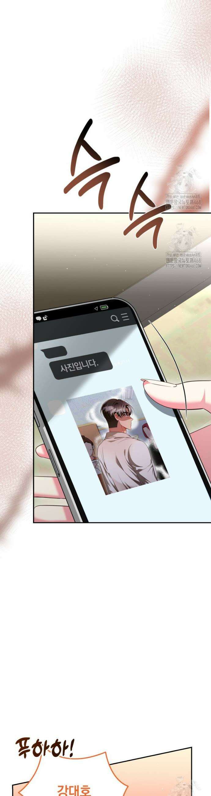 강한 남자 37화 33