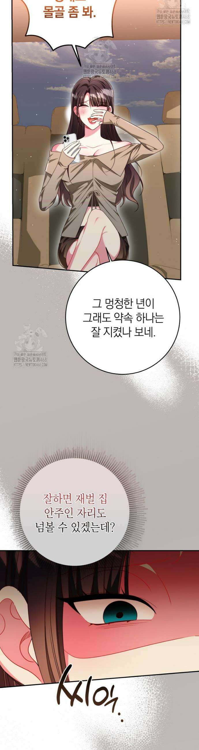 강한 남자 37화 34