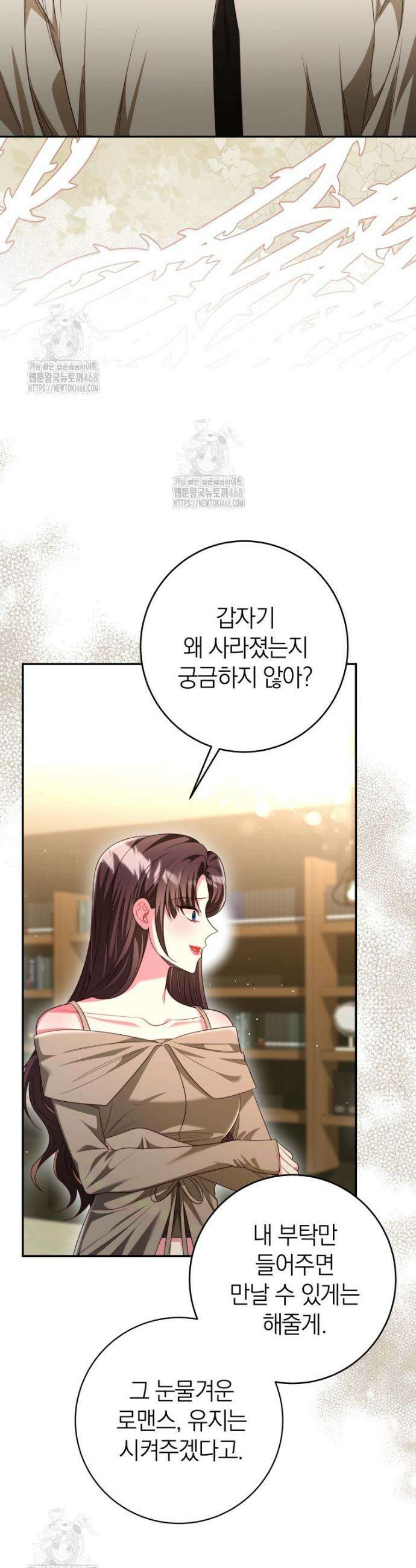 강한 남자 37화 43