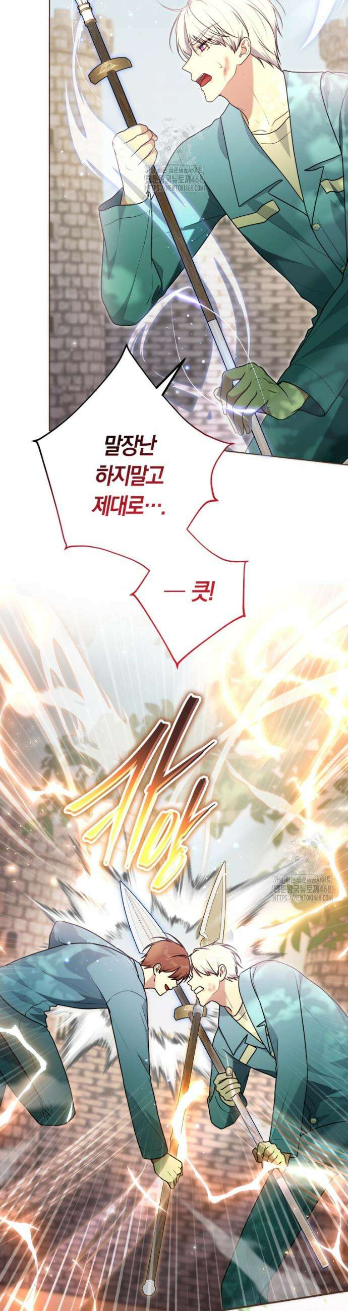 피폐물 감방의 고인물이 되었다 27화 3