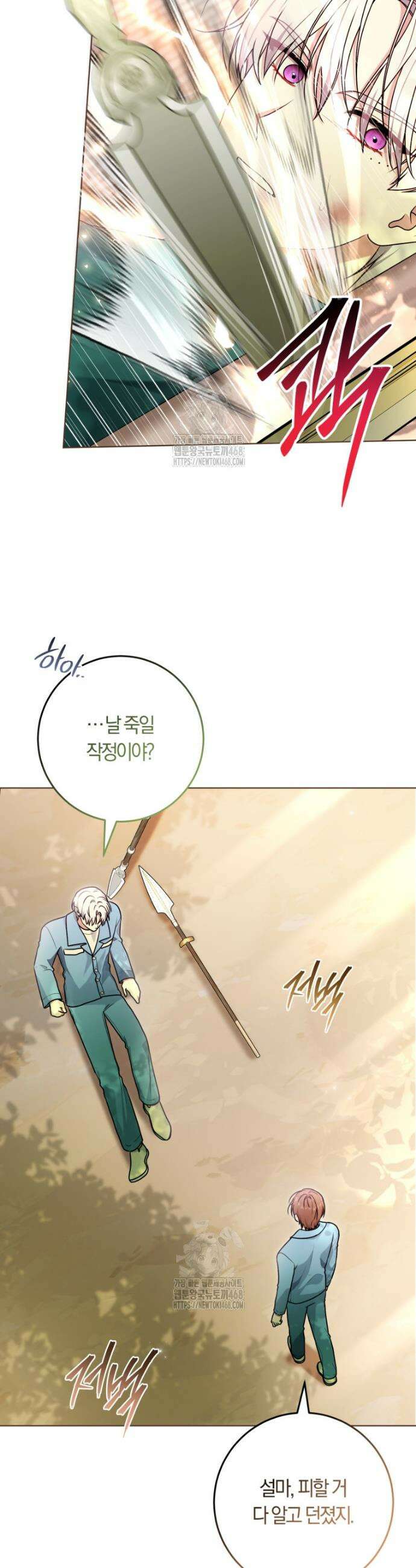 피폐물 감방의 고인물이 되었다 27화 5