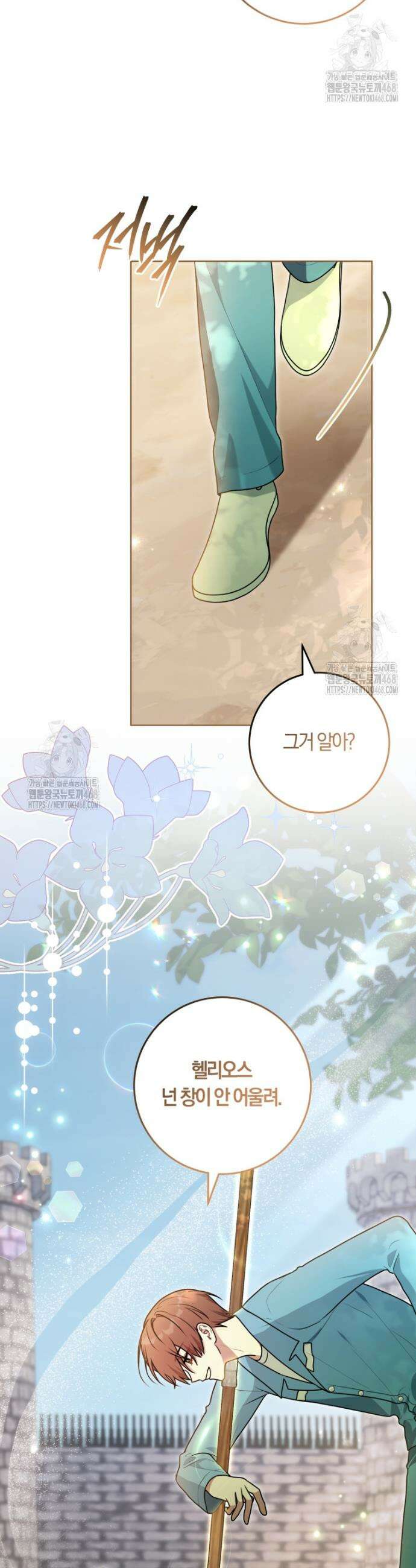 피폐물 감방의 고인물이 되었다 27화 6