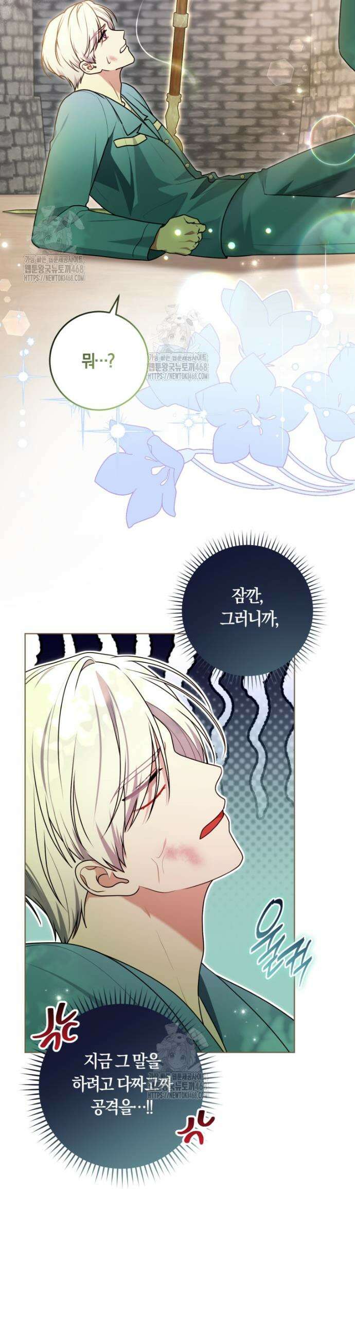 피폐물 감방의 고인물이 되었다 27화 7
