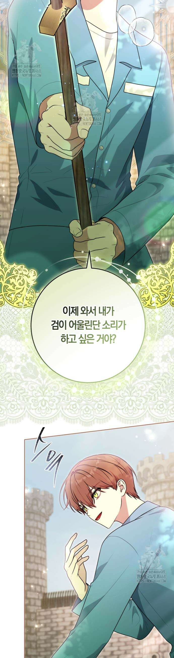 피폐물 감방의 고인물이 되었다 27화 15