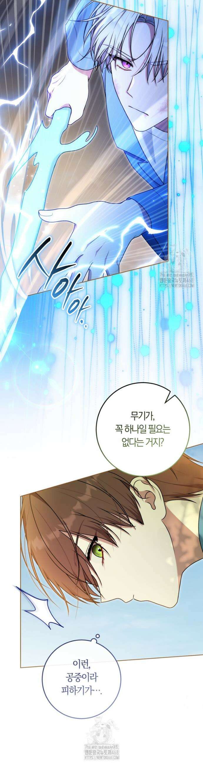 피폐물 감방의 고인물이 되었다 27화 19