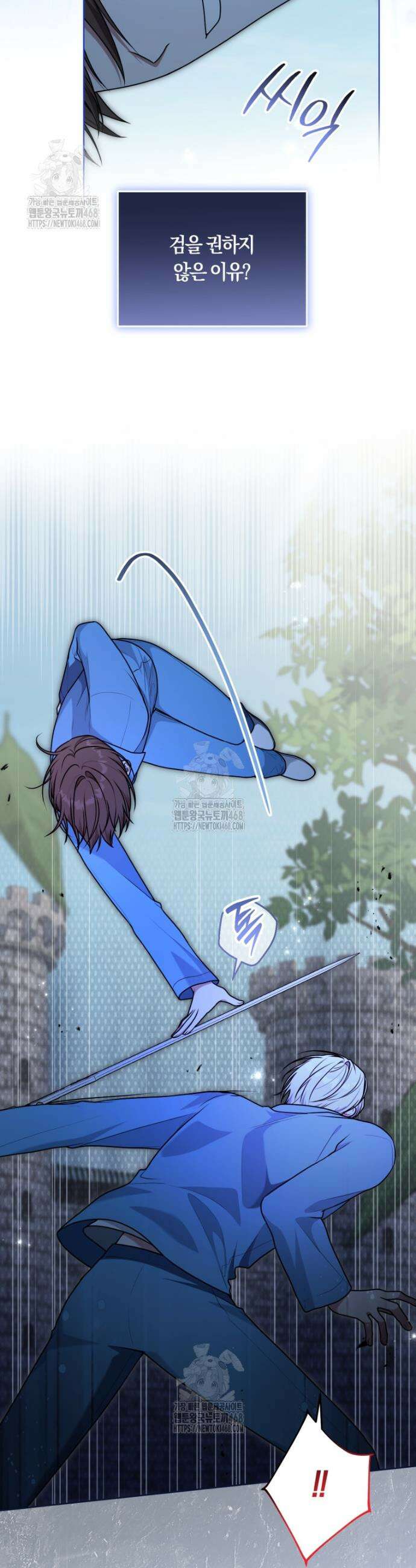 피폐물 감방의 고인물이 되었다 27화 21