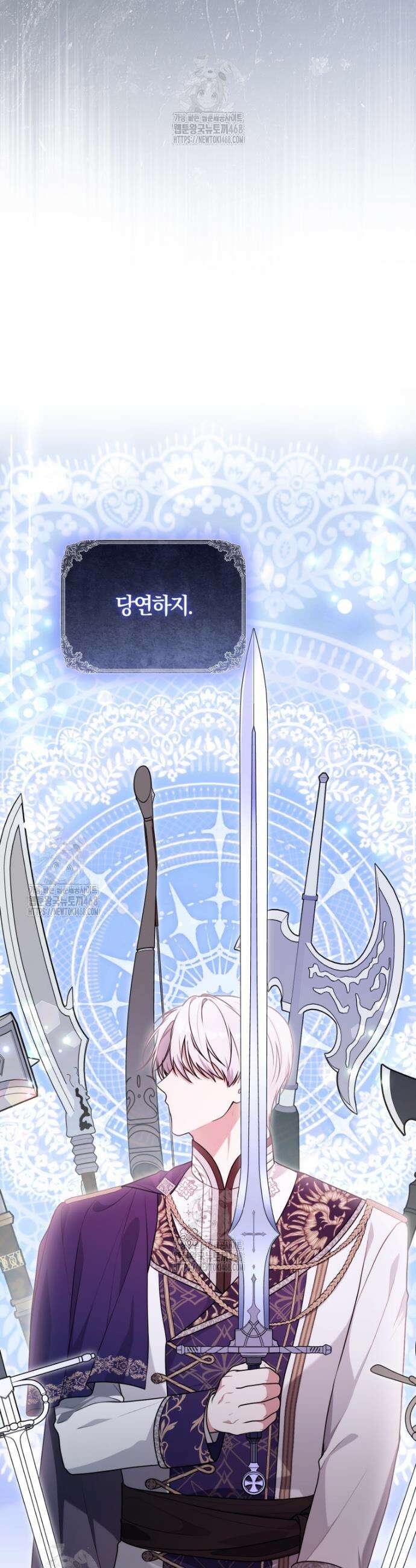 피폐물 감방의 고인물이 되었다 27화 22