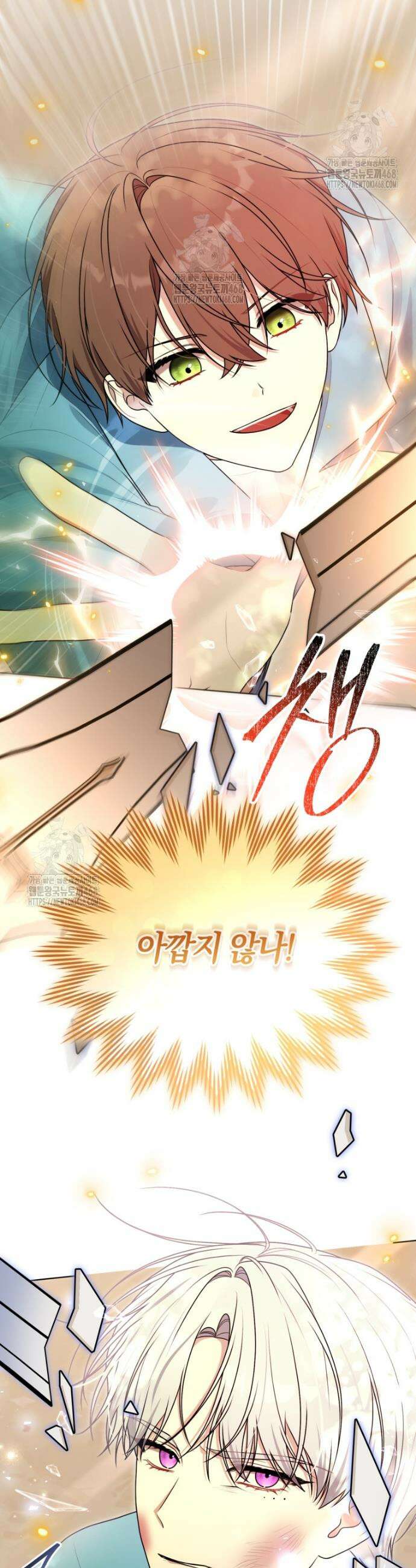 피폐물 감방의 고인물이 되었다 27화 24
