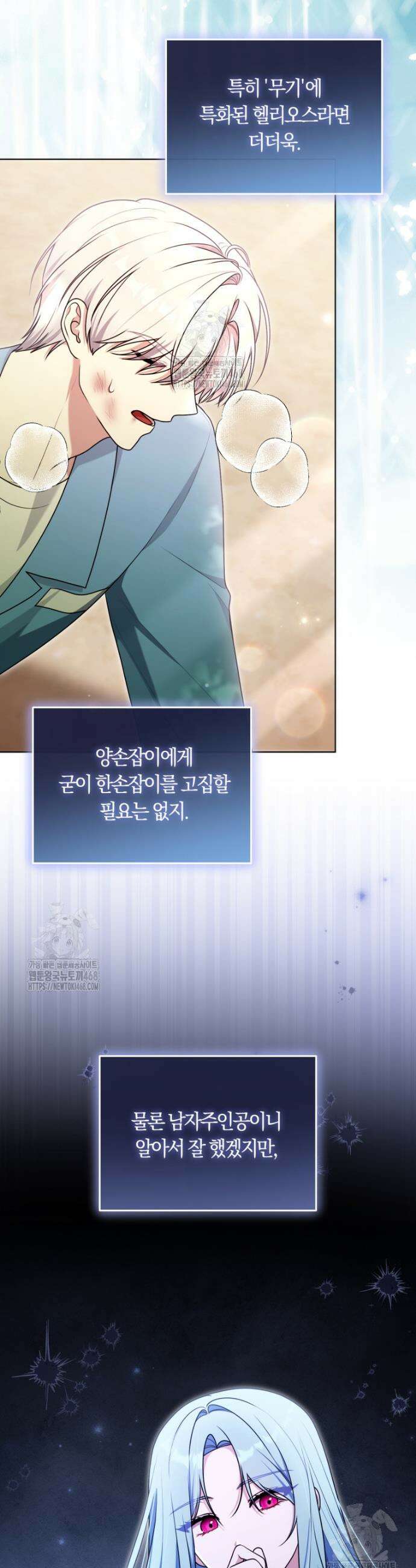 피폐물 감방의 고인물이 되었다 27화 29