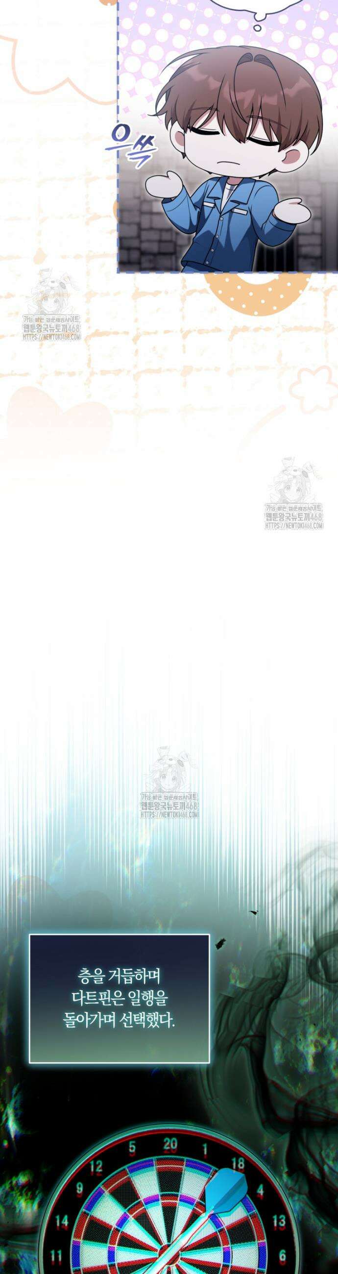 피폐물 감방의 고인물이 되었다 27화 35