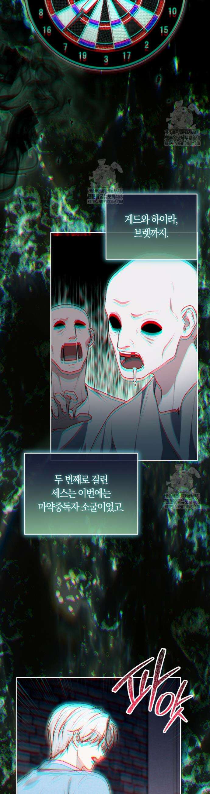 피폐물 감방의 고인물이 되었다 27화 36