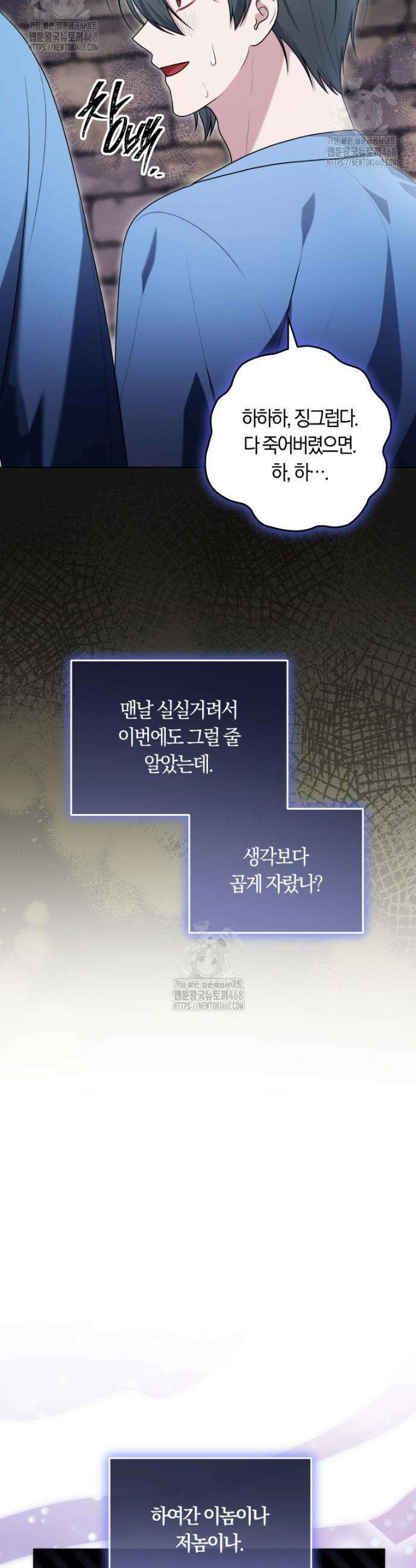 피폐물 감방의 고인물이 되었다 27화 39