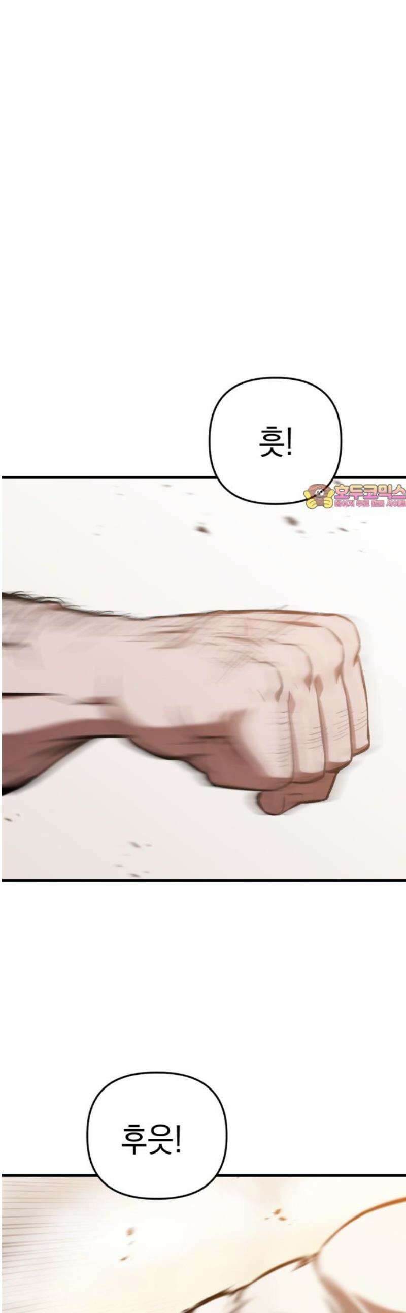 킬링킬러 154화 강철 1