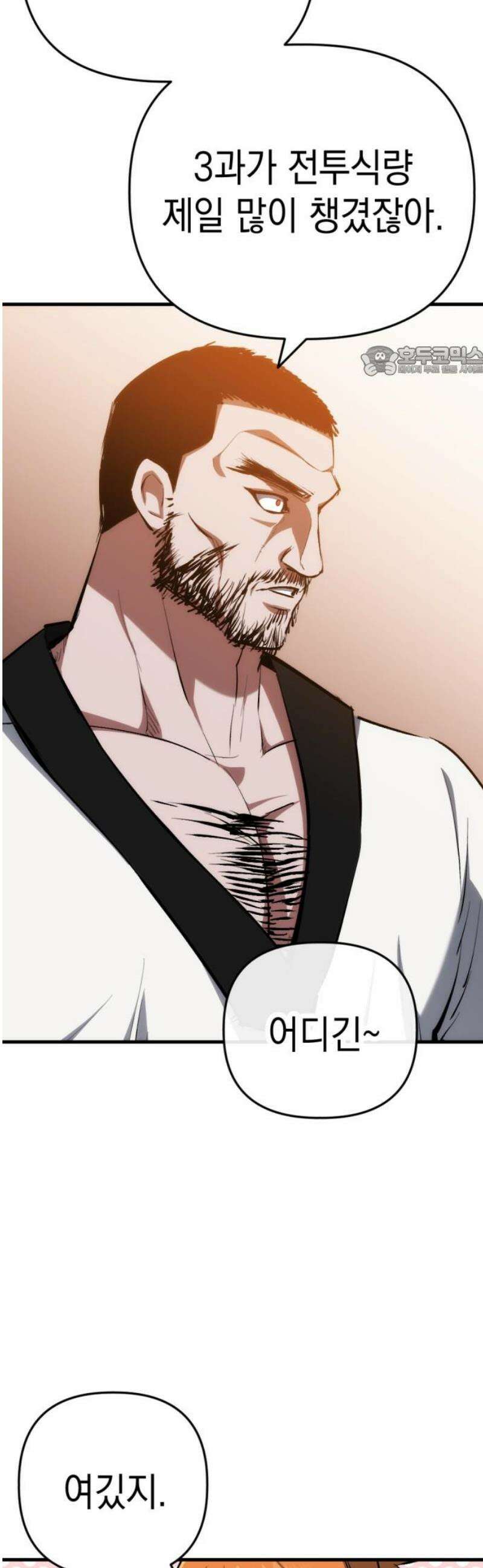 킬링킬러 154화 강철 9