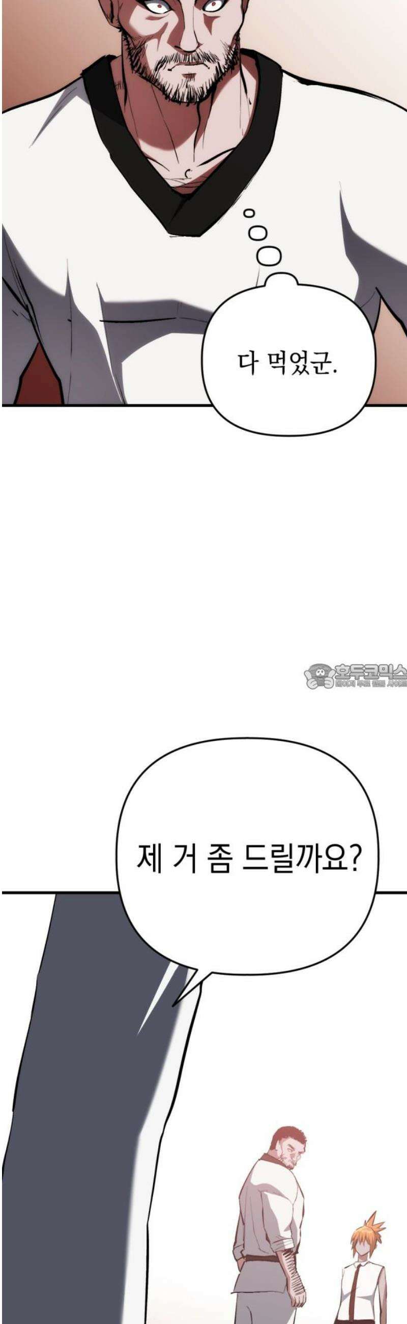 킬링킬러 154화 강철 13