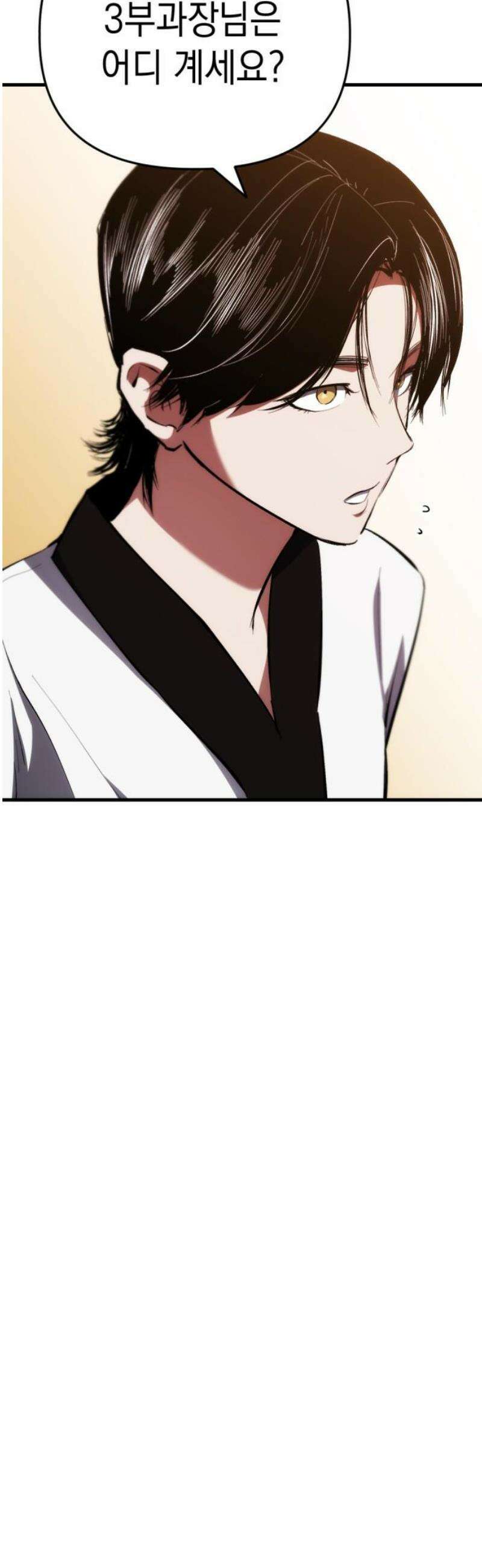 킬링킬러 154화 강철 18