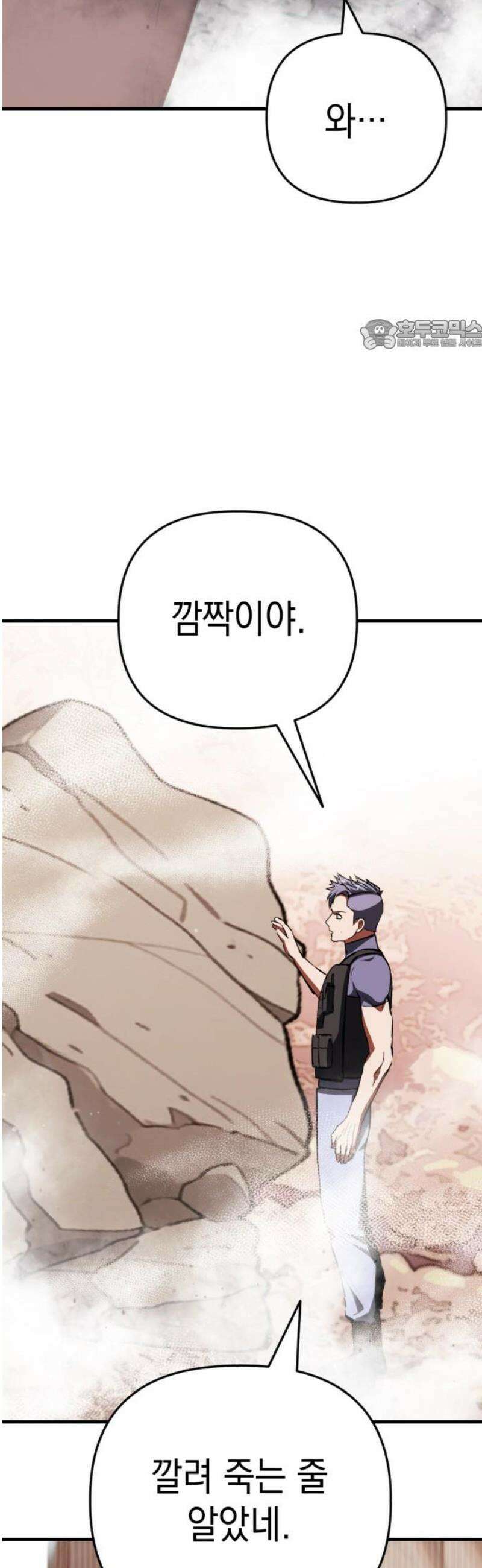 킬링킬러 154화 강철 24