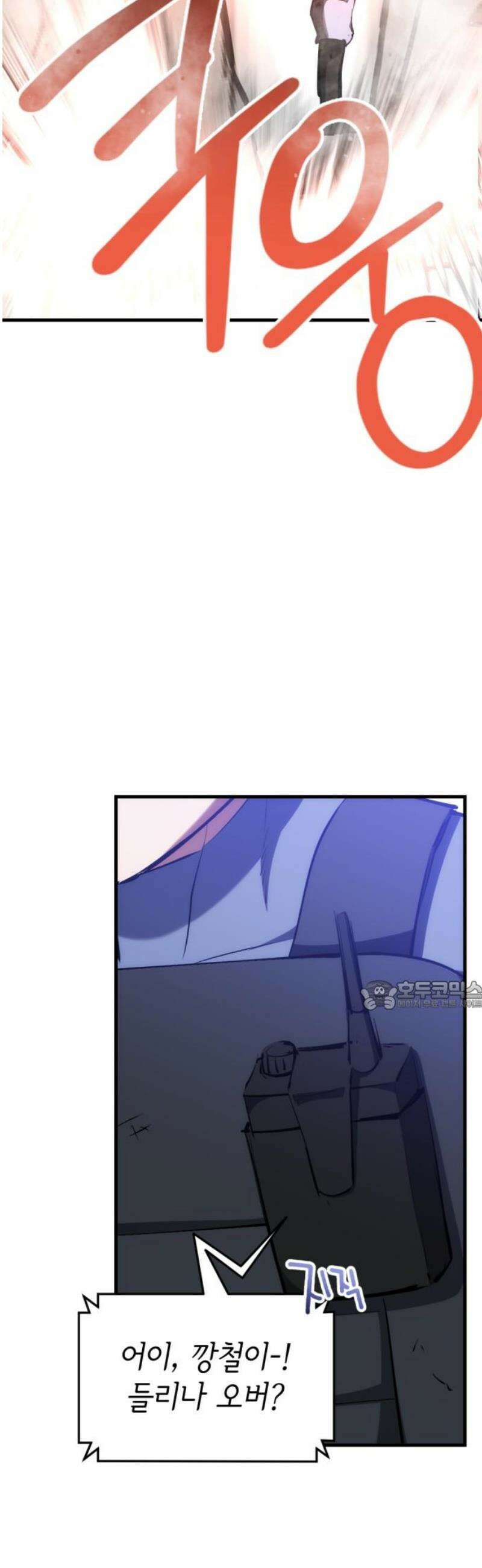 킬링킬러 154화 강철 30