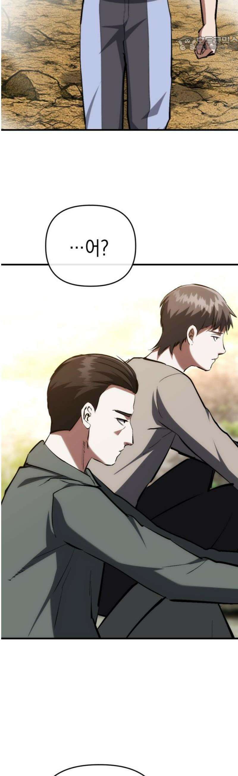 킬링킬러 154화 강철 37