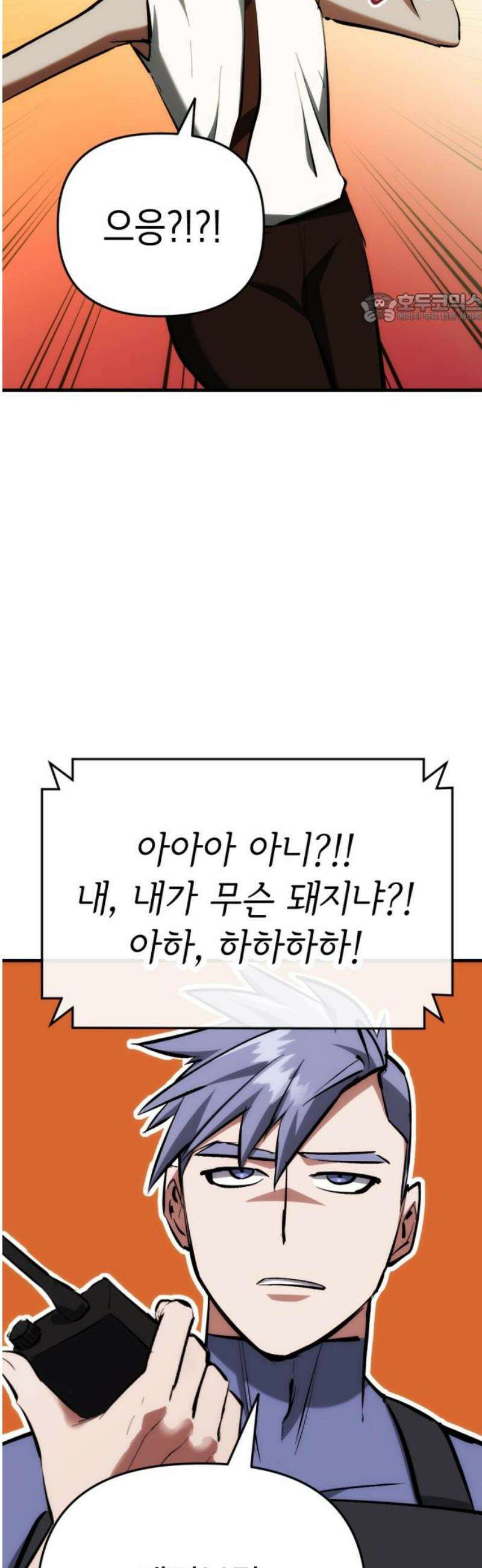 킬링킬러 154화 강철 39