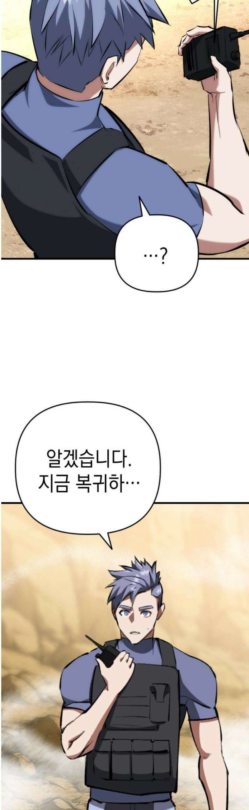 킬링킬러 154화 강철 36