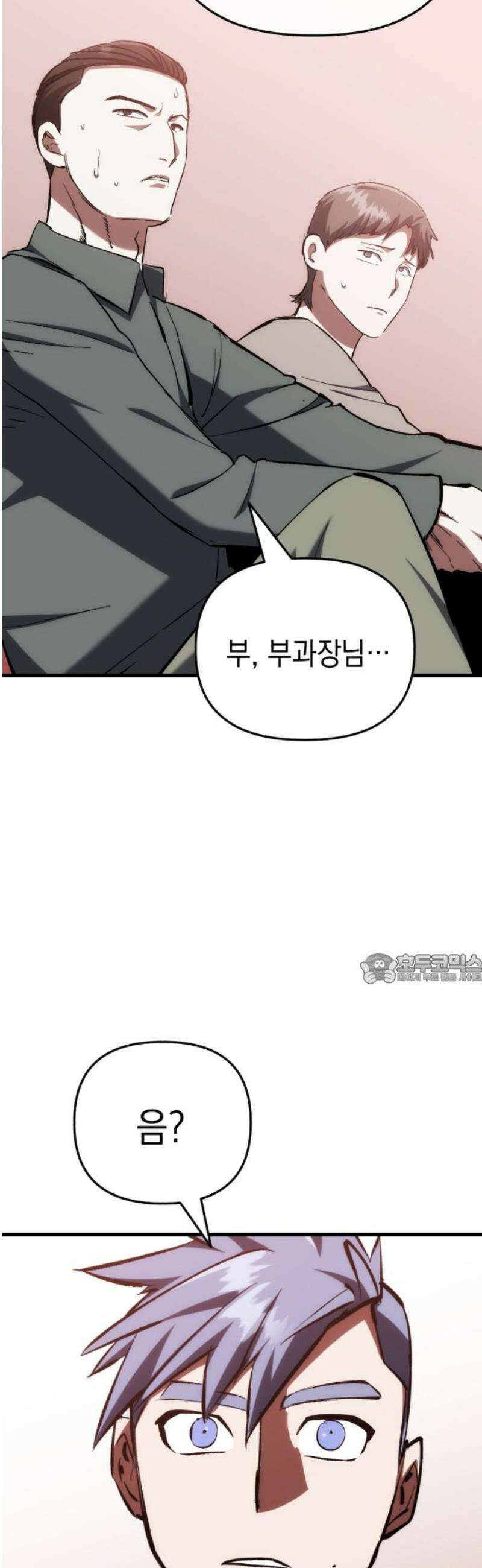 킬링킬러 154화 강철 45