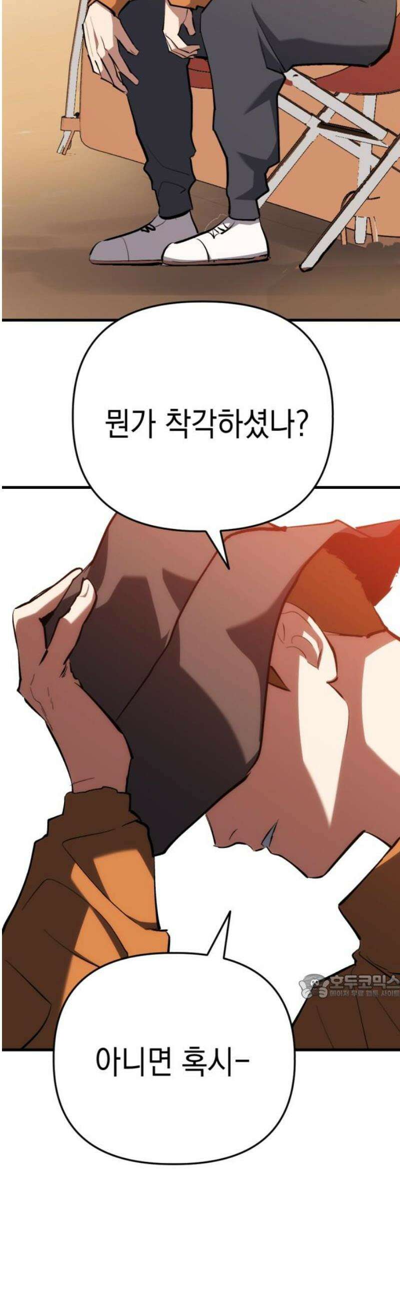 킬링킬러 154화 강철 47