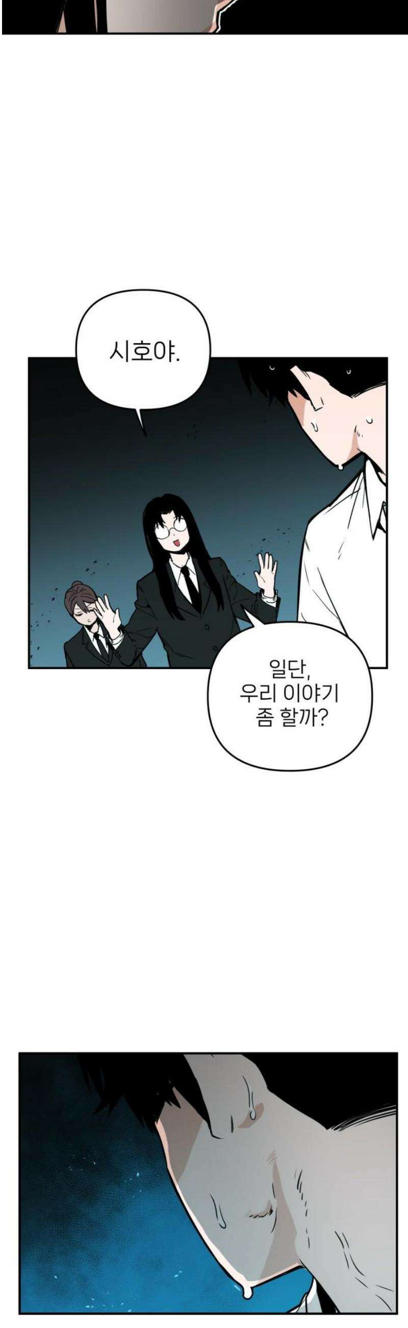 킬디스럽! 50화 6