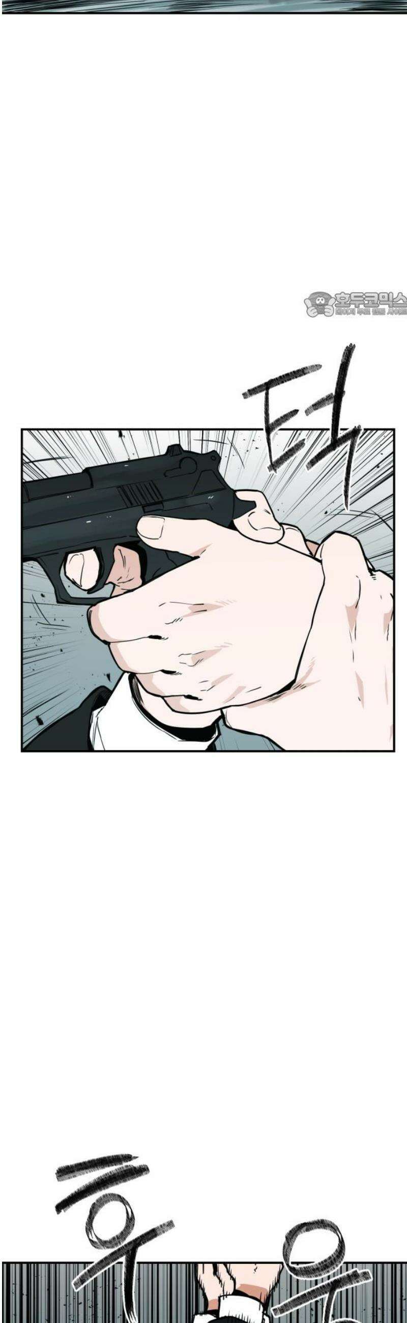 킬디스럽! 50화 9
