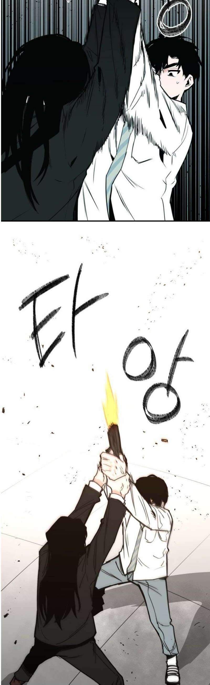 킬디스럽! 50화 10