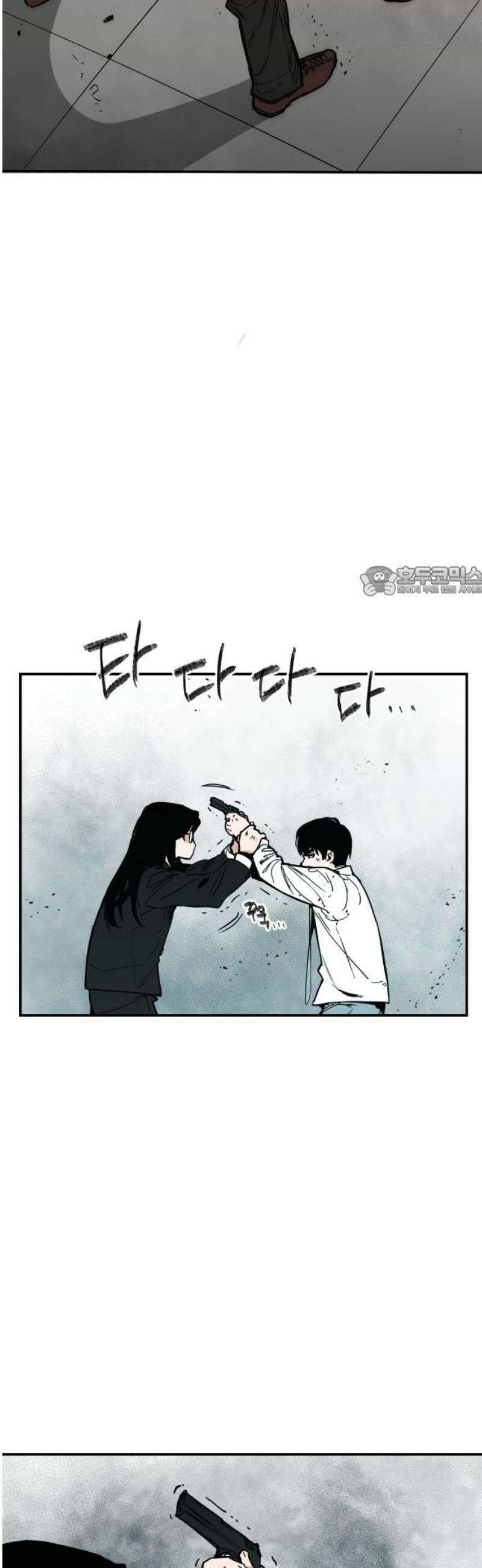 킬디스럽! 50화 11