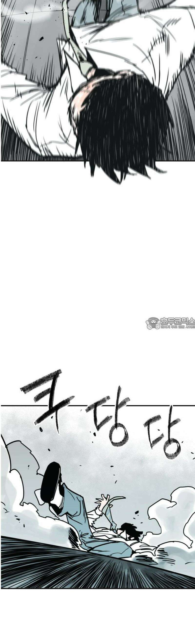 킬디스럽! 50화 13