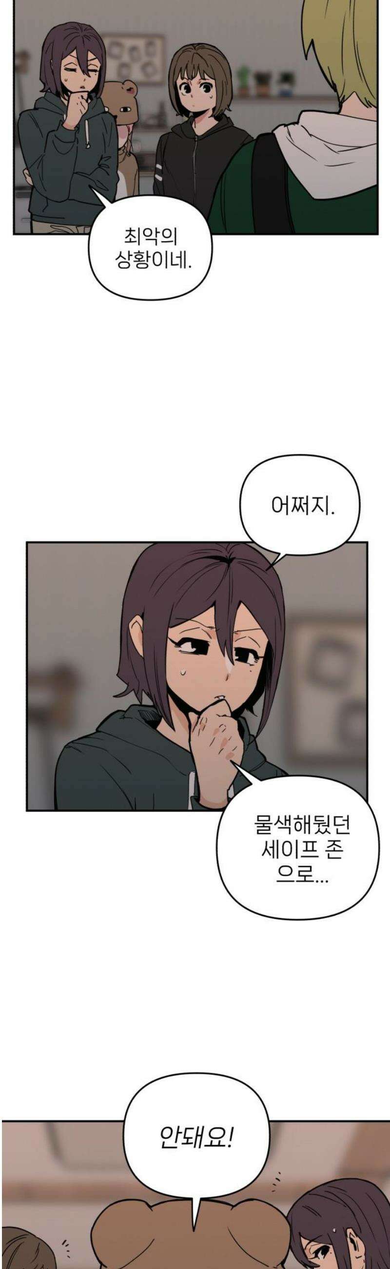 킬디스럽! 50화 21