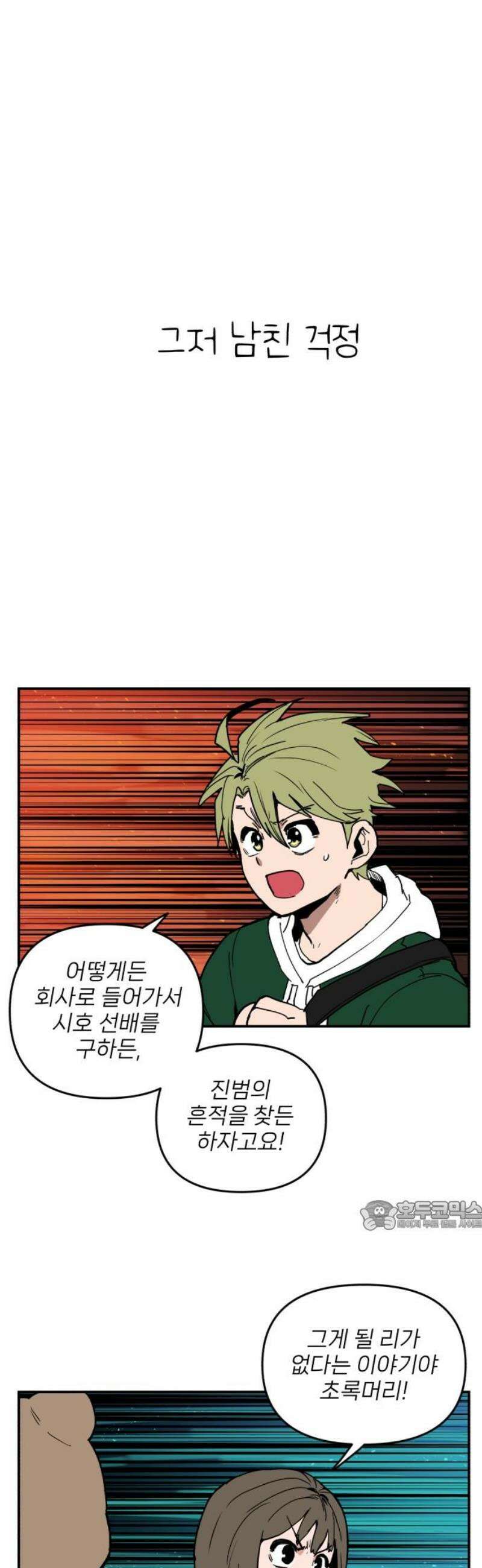 킬디스럽! 50화 32