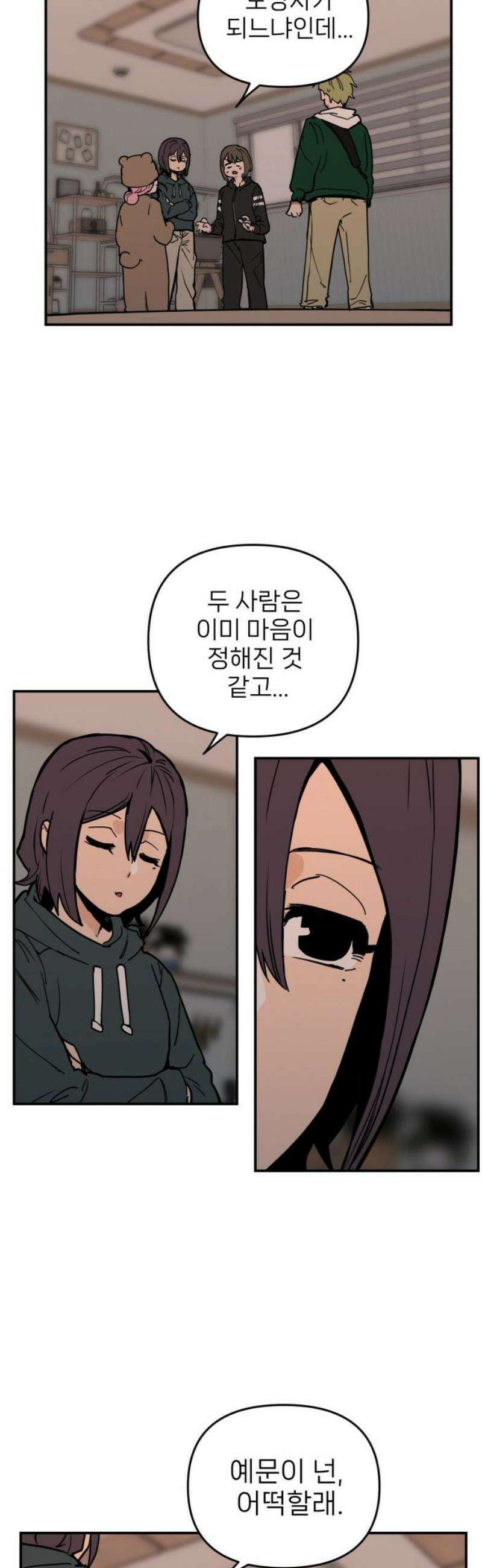킬디스럽! 50화 35