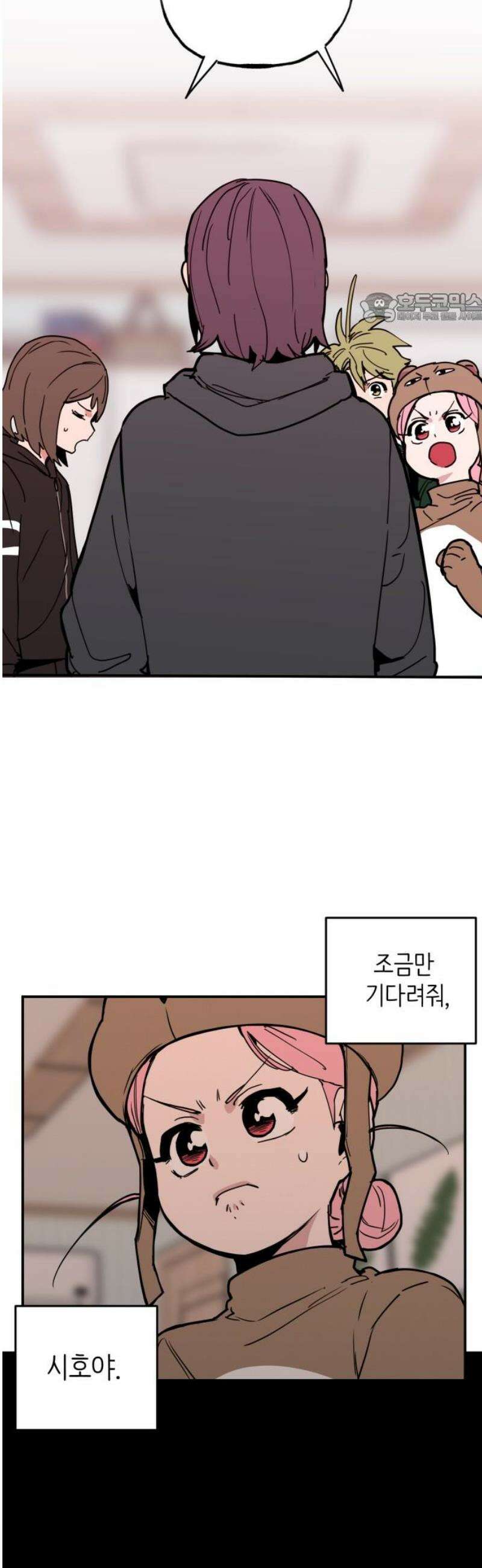 킬디스럽! 50화 39