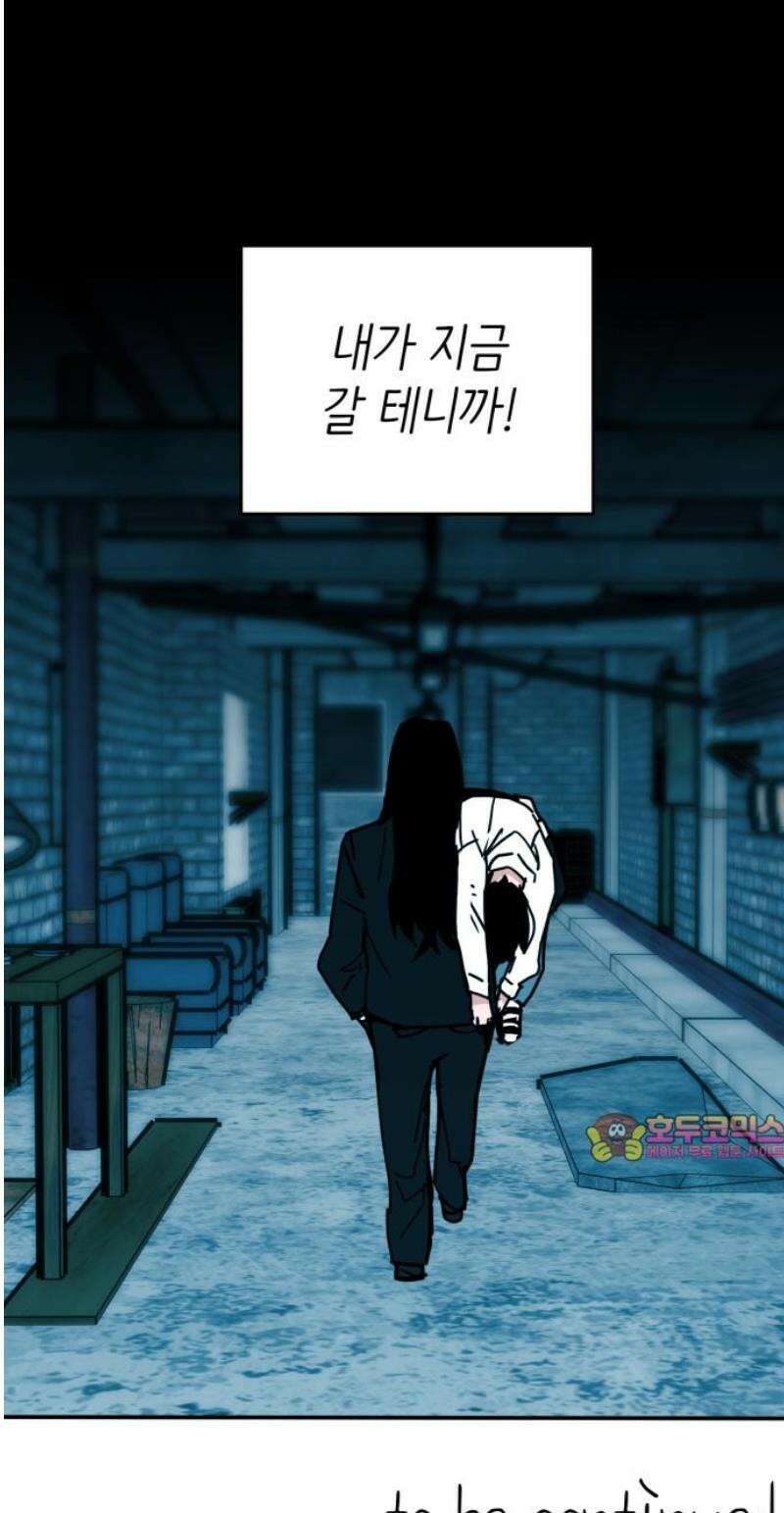 킬디스럽! 50화 40