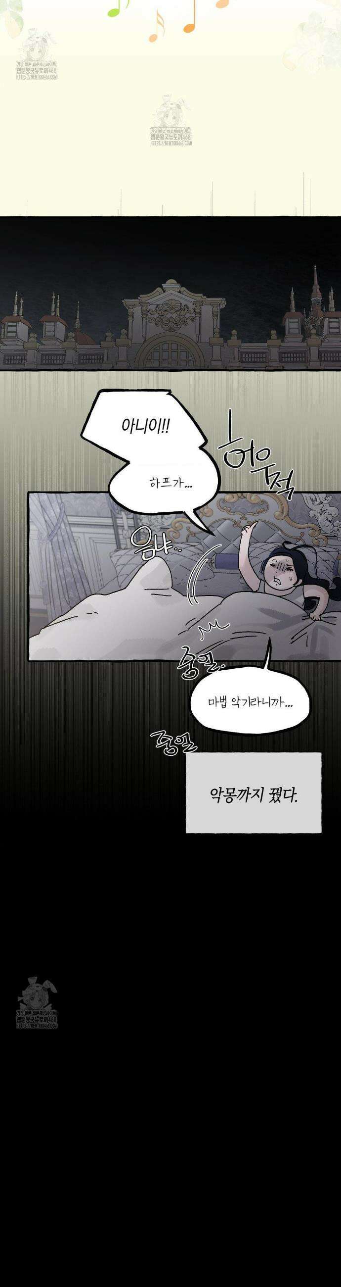 황궁의 정원에는 개가 산다 62화 19