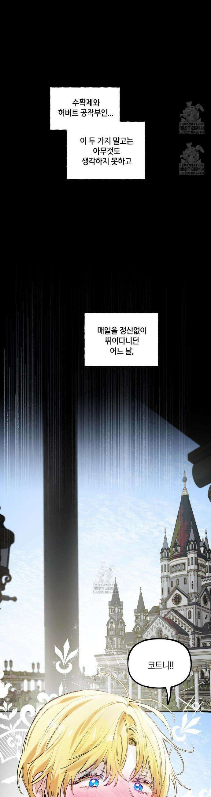 황궁의 정원에는 개가 산다 62화 20